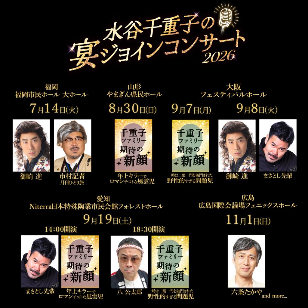 決定】しましたm(__)m ニコニコ超会議2020の「顔」シンボルマークが決定